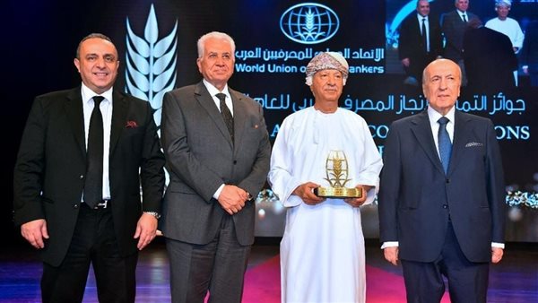 العربية للعلوم المالية والمصرفية واتحاد المصرفيين العرب يكرمان محافظ البنك المركزي العماني السابق حمود بن سنجور