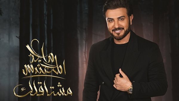 ماجد المهندس وروتانا يشعلان الساحة الغنائية بميني البوم 