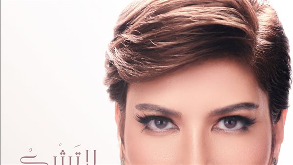 لا تشكُ للناس.. ميني ألبوم يجمع أصالة والموسيقار طلال مع بداية 2022