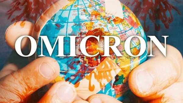 رشح وعطس وجفاف الحلق.. الصحة تكشف الأعراض الأكثر شيوعًا لمتحور أوميكرون