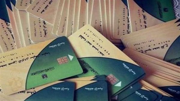 بيان عاجل من الحكومة يوضح حقيقة وقف استخراج بدل التالف والفاقد للبطاقات التموينية