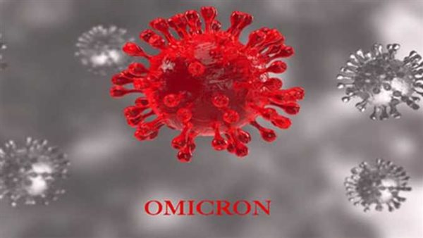 أكثر انتشارا وقدرة على التهرب من اللقاحات.. ظهور سلالة جديدة من «أوميكرون» في هذه الدولة
