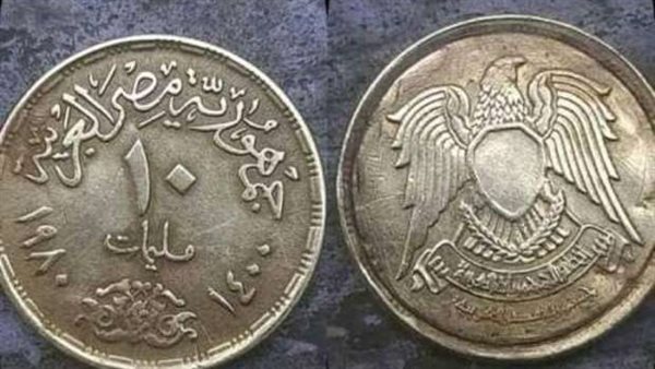 الثمن 20 ألف جنيه.. البحث عن عملة الـ«10 مليمات» من عصر حسني مبارك