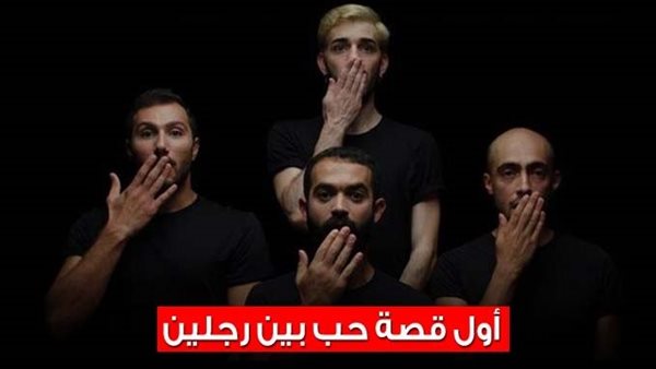  مشاهد مثيرة وقصة حب بين رجلين... تفاصيل صادمة عن 