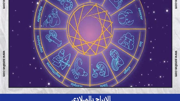 حظك اليوم توقعات الابراج الأحد 27-2-2022 | الابراج بالميلادي | الابراج بالترتيب | الابراج غدا | الابراج اليومية | معرفة الابراج 