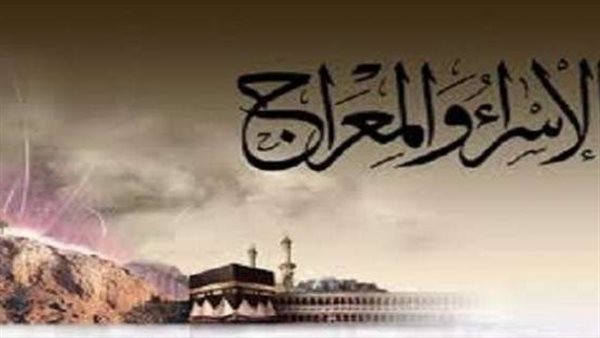 اللهم جبرا يليق بعظمتك.. أفضل أدعية ليلة الإسراء والمعراج 2022 