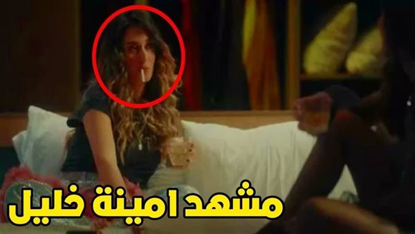 ايحاءات جنسية.. هجوم ناري على مشهد أمينة خليل في مسلسل نمرة اتنين | فيديو