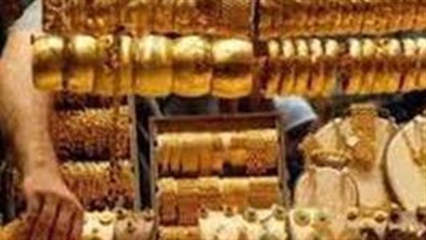 الحرب تؤثر..أسعار الذهب اليوم الأحد 20-2-2022