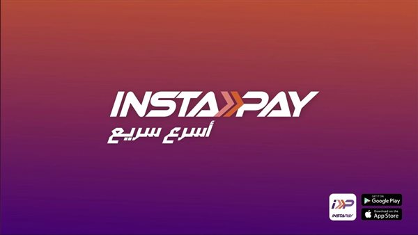 يحول الأموال في 10 ثواني.. تفاصيل تطبيق البنك المركزي الجديد «إنستا باي» | فيديو