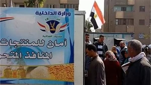 بيان عاجل من الحكومة بشأن طرح «البضائع المضبوطة في مخالفات تموينية» للبيع بمنافذ أمان