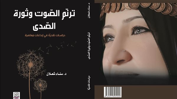 صدور كتاب 