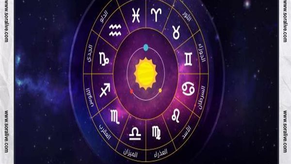حظك اليوم توقعات الابراج السبت 2-4-2022 | معرفة الابراج | الابراج غدا | الابراج اليومية | الابراج بالتاريخ | الابراج بالميلادي 
