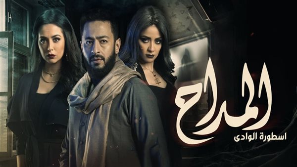 خارج المنطق.. خطأ فادح في الحلقة الأولى من مسلسل المداح - أسطورة الوادي | شاهد