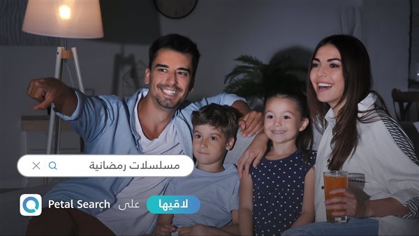  بحث Petal يطلق ''مركز رمضان'' خلال شهر رمضان المبارك 