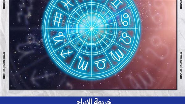 حظك اليوم توقعات الابراج الخميس 14-4-2022 | خريطة الابراج | الابراج غدا | الابراج اليومية | الابراج بالتواريخ | الابراج والشهور 
