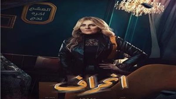 ربنا أنقذني من الموت..رانيا محمود ياسين تتعرض لحادث أثناء تصوير انحراف