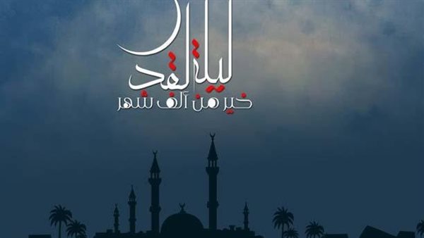 ظاهرة طقس الجمعة.. هل تثبت تحقق ليلة القدر؟