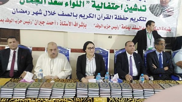 النائبة أسماء الجمال تكرم حفظة القرأن الكريم بمركز الصف..إحياء لذكرى والدها البرلماني السابق سعد الجمال