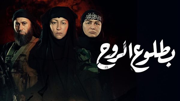 التناول غبي خسارة الفلوس والله.. هجوم ناري من الفنانة المعتزلة عبير الشرقاوي على مسلسل بطلوع الروح