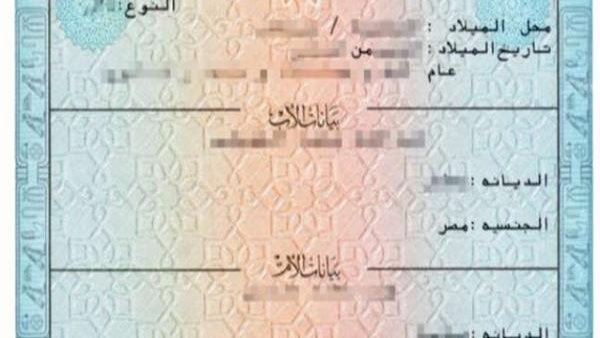وزارة الداخلية تحسم الجدل نهائيا.. هل شهادات الميلاد لها فترة صلاحية؟ 