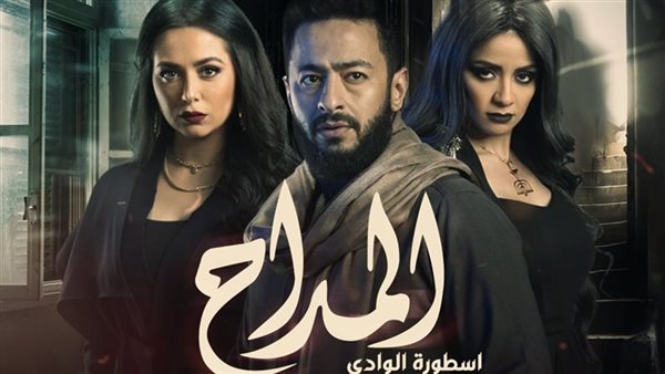 أسطورة الوادي.. المحكمة تصدر حكما بشأن دعوي تطالب بوقف مسلسل المداح ٢