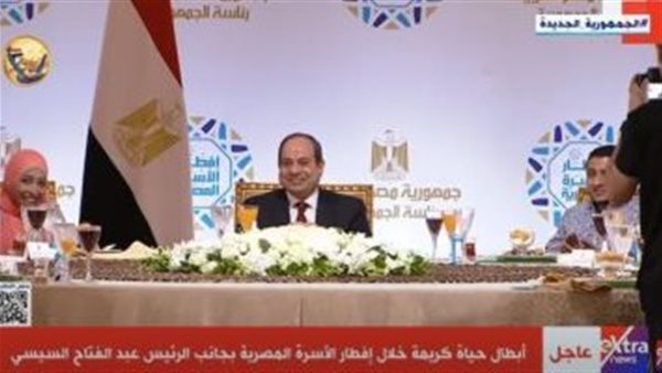 جلسا بجوار السيسي بحفل إفطار الأسرة المصرية.. من هما سارة ومينا ؟