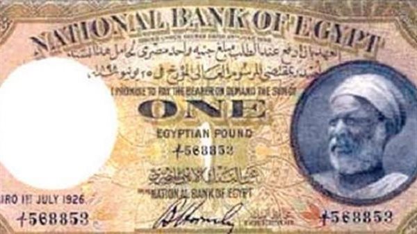  ليس الملوك وحدهم.. حكاية الخادم إدريس صاحب أشهر جنيه مصري