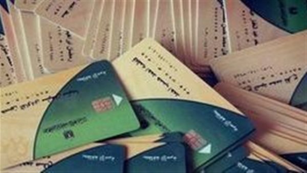 احذر..14 يوم مهلة لتجنب إيقاف بطاقة التموين