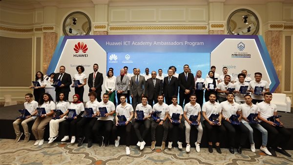 هواوي تكنولوجيز تطلق برنامج 