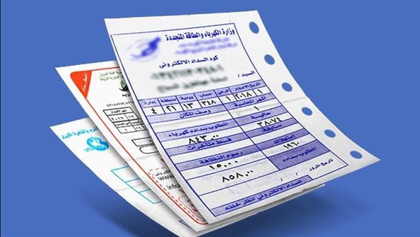 بعد إلغاء الفواتير الورقية.. 6 طرق لدفع فاتورة الكهرباء إلكترونيًا