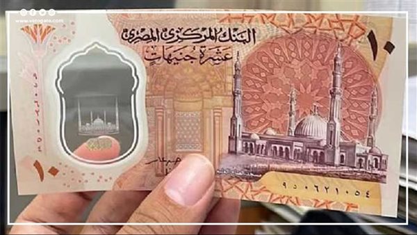 بعد فيديوهات حرقها وطمسها في الماء.. هذه عقوبة إهانة الـ10 جنيهات الجديدة