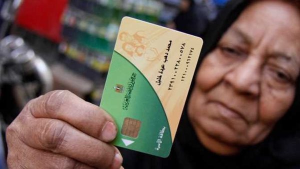 أموال إضافية.. الحكومة تزف خبرًا سارًا لأصحاب البطاقات التموينية