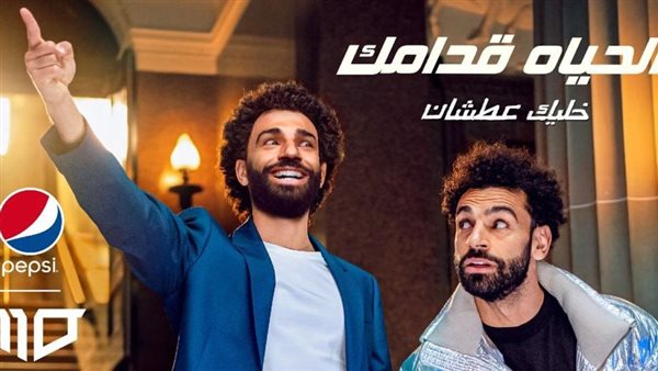 دعوة للحياة ببساطة والاستمتاع بحياتك كما هي..محمد صلاح يشعل مواقع التواصل الاجتماعي بإعلانه الجديد