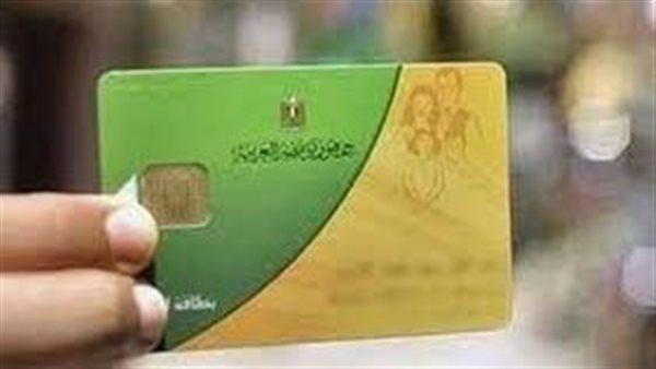 بشرى سارة.. قرار جديد من التموين بشأن تحديث البطاقات التموينية