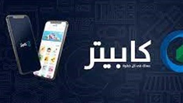 هربا بـ33 مليون دولار.. ماذا حدث في أزمة الأخوين «نوح» مؤسسي شركة كابيتر؟