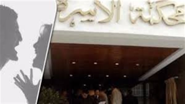 الزوجة الغشاشة..تفاصيل مثيرة في إلغاء محكمة استئناف الأسرة بالإسكندرية حكم خلع