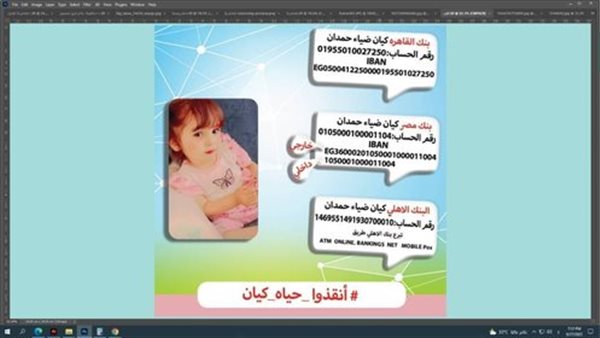 مصطفي الاباصيري يكتب..كيان بنت سيناء 