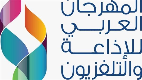 المهرجان العربي للإذاعة والتلفزيون ضيفًا على الرياض في نوفمبر