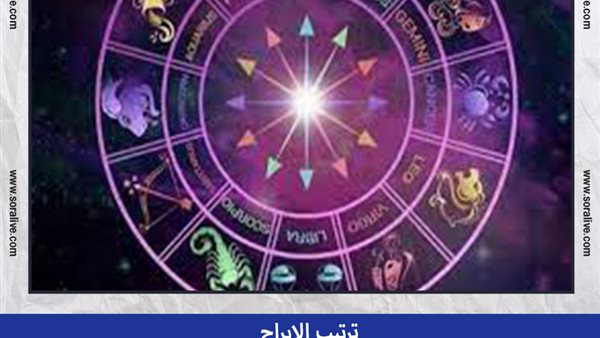 حظك اليوم توقعات الابراج الإثنين 24-10-2022 | الابراج حسب الشهر | الابراج غدا | الابراج اليومية | تسلسل الابراج | ترتيب الابراج 