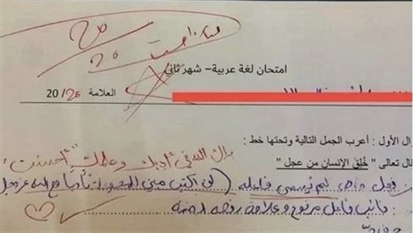 لن تتخيلها..إجابة طالب عن سؤال بالامتحان تثير الجدل على مواقع التواصل