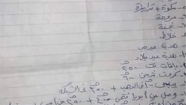 لب وكروت شحن.. جدل على السوشيال ميديا بعد طلب شاب استرداد تكاليف الخطوبة | شاهد