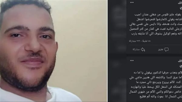 دعا عليه قبل ما يموت.. أبو مالك يفارق الحياة بعد رفض مديره منحه سلفة للعلاج
