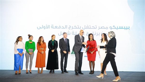 بيبسيكو مصر تحتفل بتخرج الدفعة الاولي من برنامج 