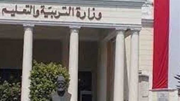 الشروط والأوراق المطلوبة.. وظائف خالية بوزارة التربية والتعليم 2023 