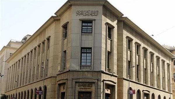 بعد تعديلات الإجراءات الضريبية.. البنك المركزي يحسم الجدل بشأن سرية الحسابات المصرفية