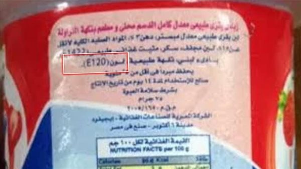 إذا وجدتها فيعني مكون من الخنفساء.. اقرأ هذه الكلمة على الزبادي قبل الشراء