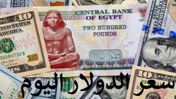 آخر تحديث..سعر الدولار اليوم الخميس 15-12-2022 بعد رفع أسعار الفائدة
