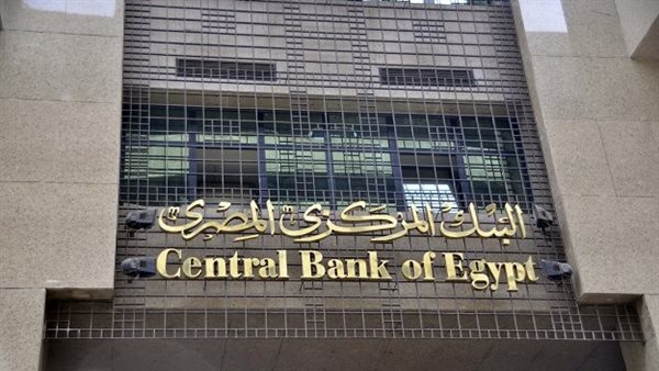الحكومة وتجار الذهب.. أبرز المتضررين من قرار البنك المركزي برفع سعر الفائدة 3%