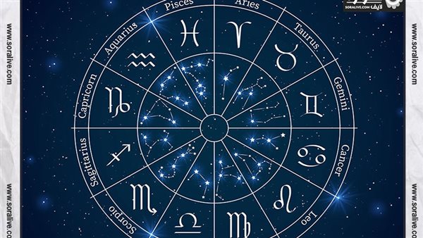 حظك اليوم توقعات الابراج الأحد 1-1-2023 | معرفة الابراج | الابراج غدا | الابراج اليومية | الابراج بالتواريخ | مواعيد الابراج 