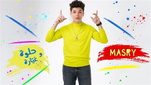 بعد حذف اليوتيوب لأغنيته 